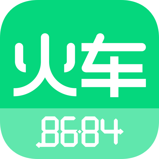 8684火车v7.1.6