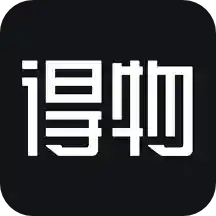 得物(毒)v4.62.5