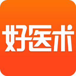 好医术v4.5.3