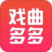 戏曲多多v2.1.5.1