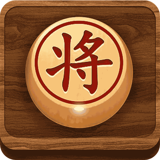 中国象棋大师v1.3.8