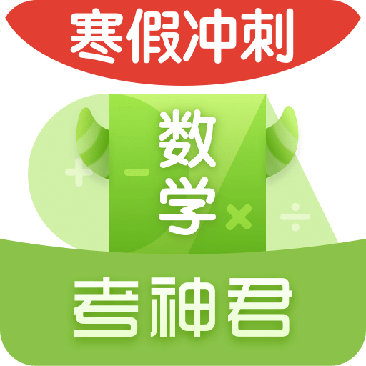 高中数学v2.8.2