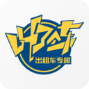 叫了个车v1.8.0