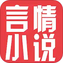 言情小说