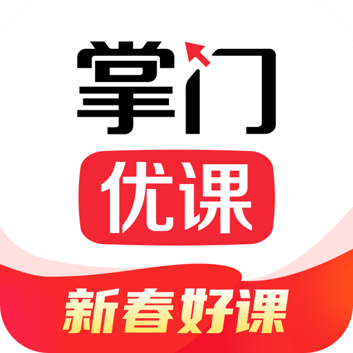 掌门优课v3.11.0