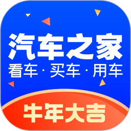 汽车之家v10.16.5