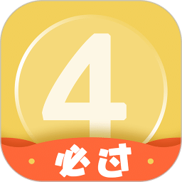 英语四级君v6.5.3.1