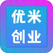 优米创业