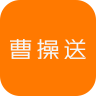 曹操送v5.1.8