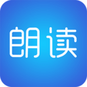 文字朗读神器v2.5.9