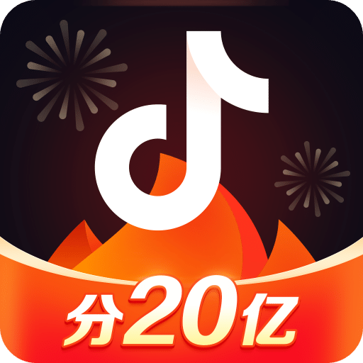 抖音火山版v10.9.0