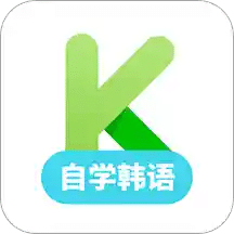 韩语学习v1.0.3