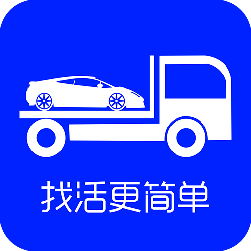 车拖车司机v1.2.8