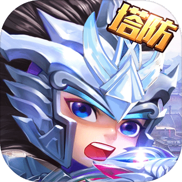 真三国精品