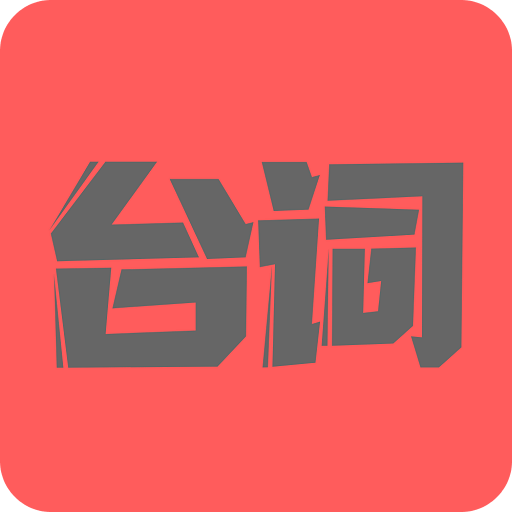 直播提词器v1.0.0