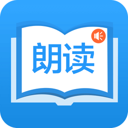 朗读大师v7.3.0