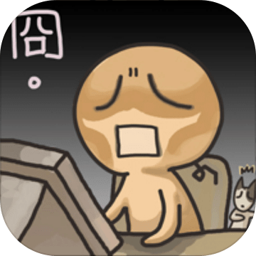 奇葩烧脑50关
