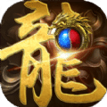 皇者传奇
