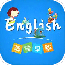 英语早教v1.2.0