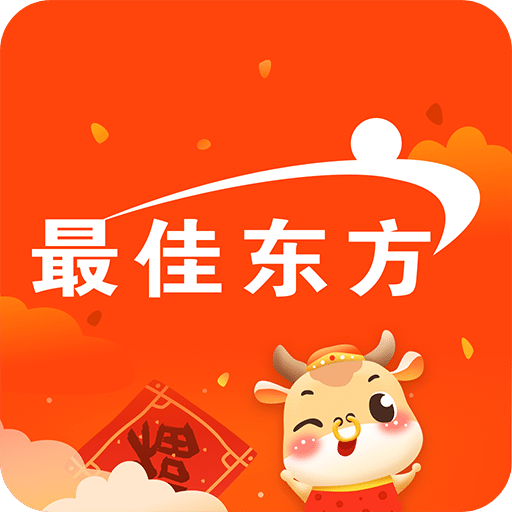 最佳东方v5.4.8