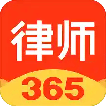 律师365v3.8.6