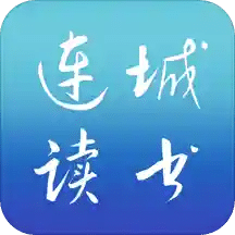 连城读书v5.2.1