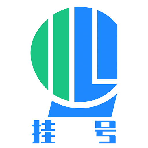 北京医院挂号网v4.3.4