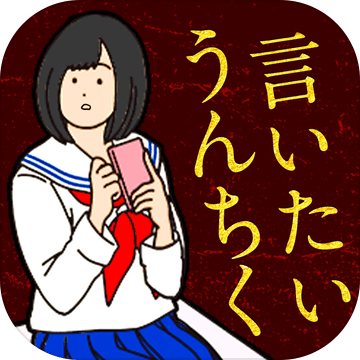 うんちくドリル小学30年生
