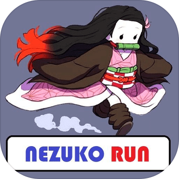 可爱的NezukoRun冒险