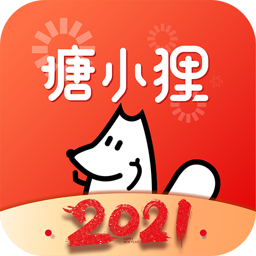 塘小狸v2.2.0