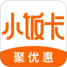 小饭卡聚优惠