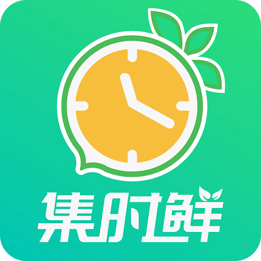 集时鲜v1.0.1