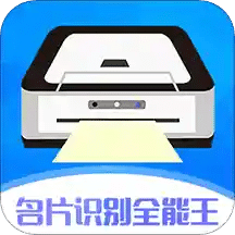 手机扫描名片全能王v3.0.6