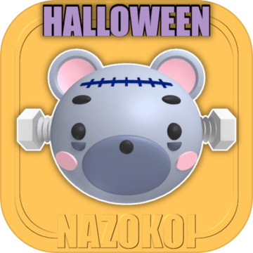 脱出ゲームHalloweenBearRoom