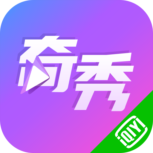 奇秀v6.1.5