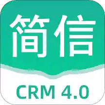 简信CRM v4v4.5.2