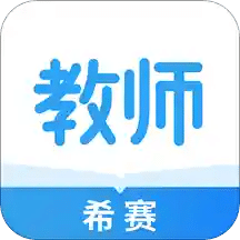 教师资格证考试助手v3.0.6