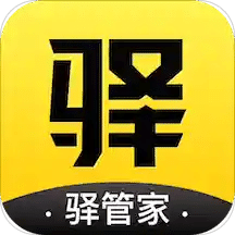 驿管家v1.5.2