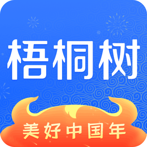 梧桐树保险网v5.3.3