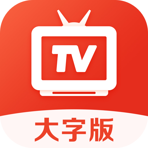 爱看电视TVv4.8.3