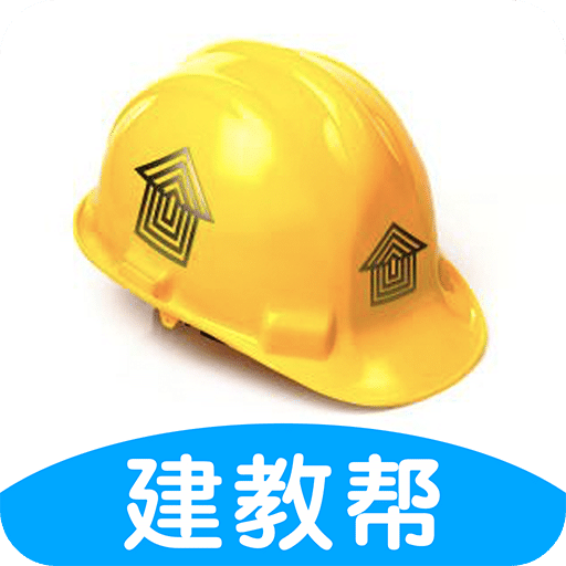 建教帮v2.6.0