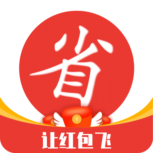 买什么都省v3.1.8