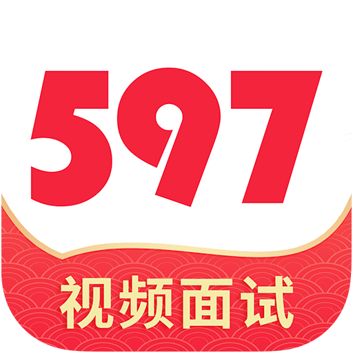 597直聘v3.6.7