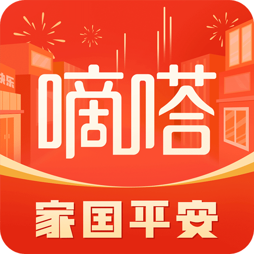 嘀嗒出行v8.10.46