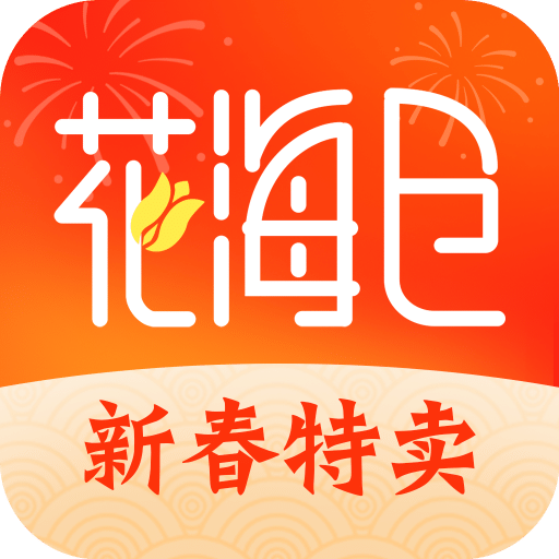 花海仓v6.8.6