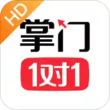 掌门1对1HDv5.0.1