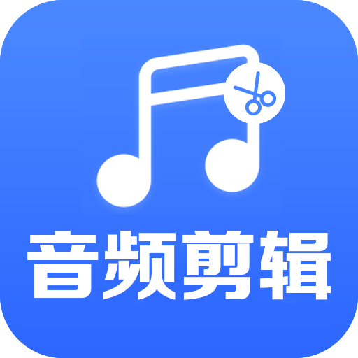 音频剪辑助手v1.2.7