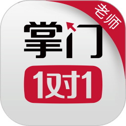 掌门好老师v5.7.1