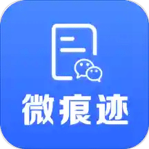 微痕迹v2.6.5