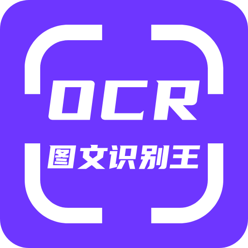 OCR图文识别v1.0.0